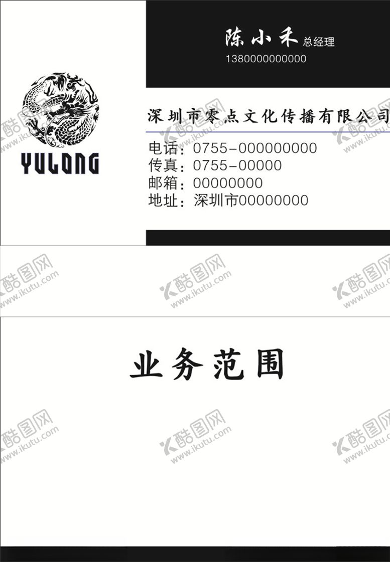 编号：98658705030427426068【酷图网】源文件下载-零点文化