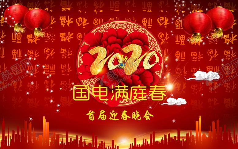 编号：72820405061428209770【酷图网】源文件下载-2020年新年素材