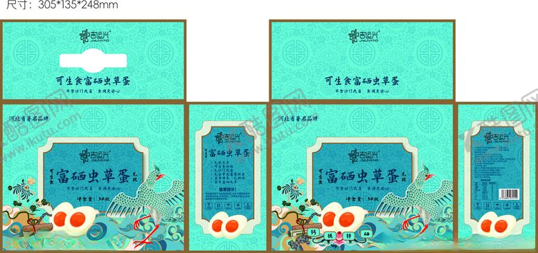 编号：63406011201910307793【酷图网】源文件下载-鸡蛋手提箱