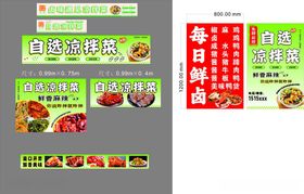 餐厅每日特色菜宣传海报