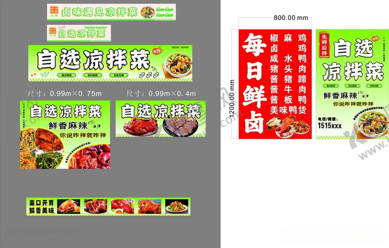 编号：48311206121710217517【酷图网】源文件下载-餐厅每日特色菜宣传海报