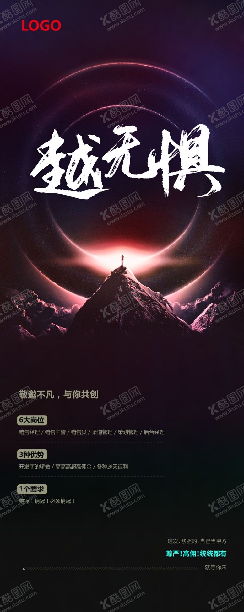 编号：27678207071044452891【酷图网】源文件下载-招聘朋友圈