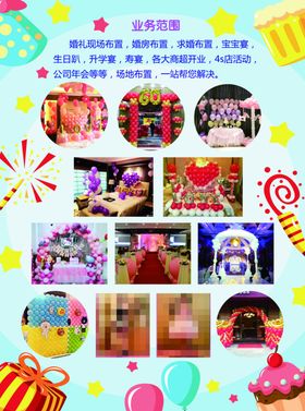 游乐场宣传单