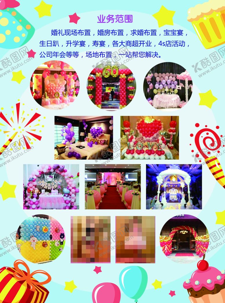 编号：78457606152316497660【酷图网】源文件下载-游乐场宣传单