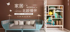 家具banner素雅背景广告设计简约时尚背景日用品