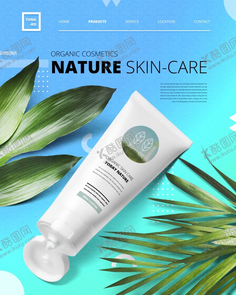 编号：19388909230549274282【酷图网】源文件下载-化妆品海报