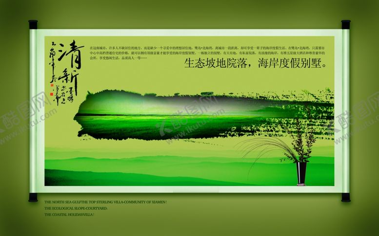 编号：52442407081713473547【酷图网】源文件下载-卷画效果图背景