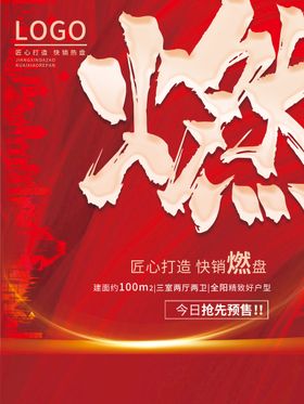 编号：12856709241301290243【酷图网】源文件下载-开业酬宾