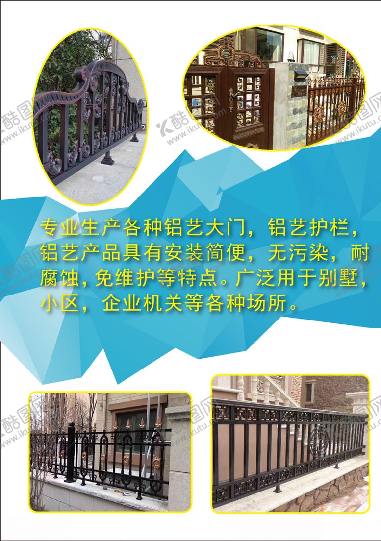 编号：84572405182325065054【酷图网】源文件下载-门窗