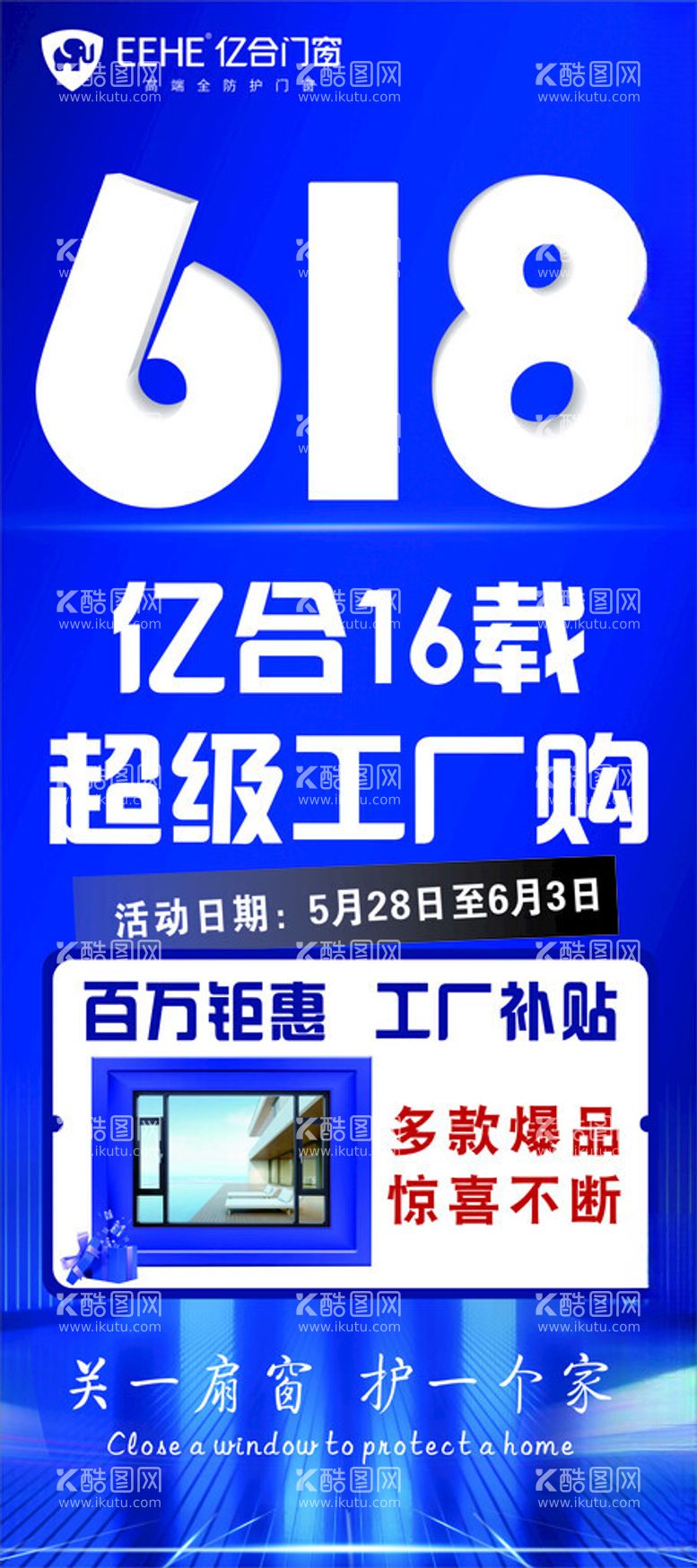 编号：59058402031001455505【酷图网】源文件下载-门型展架