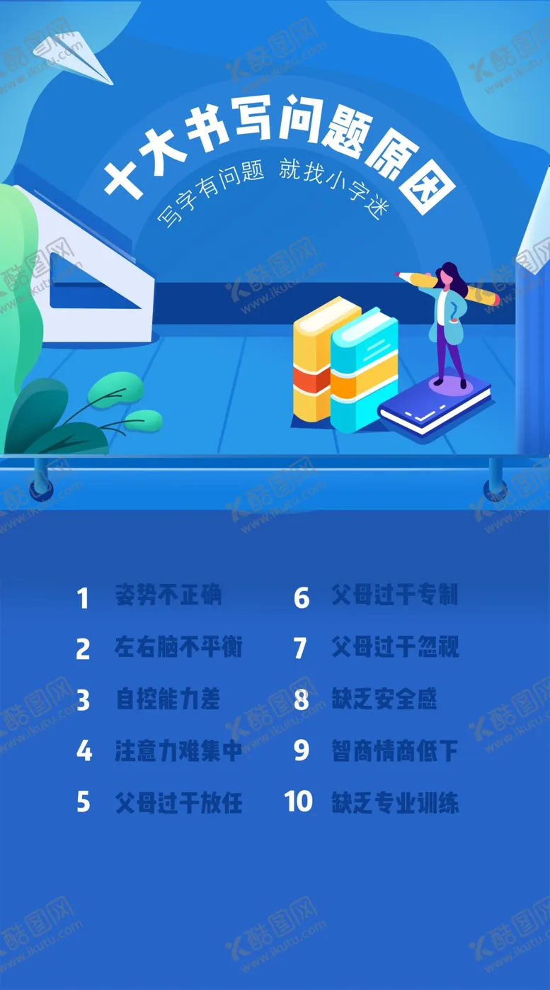 编号：12760509171451320823【酷图网】源文件下载-书写问题