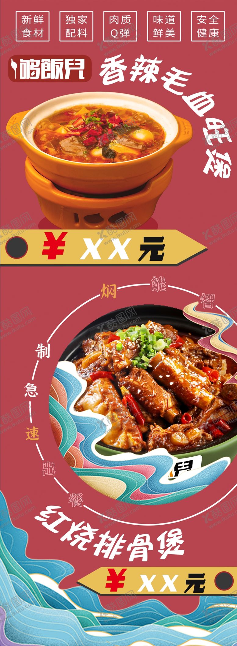 编号：78471204011734072225【酷图网】源文件下载-美味面食海报展示