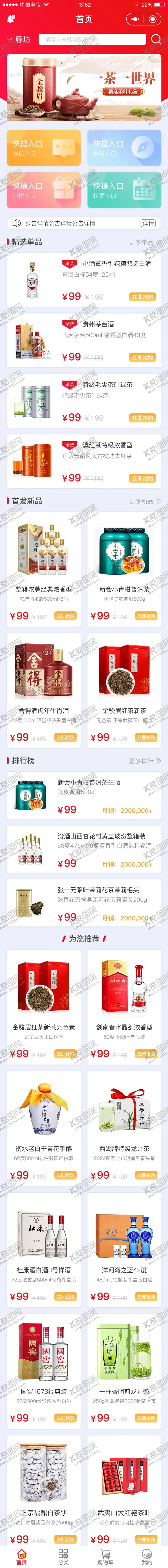 编号：40283201161636591708【酷图网】源文件下载-商城小程序界面设计