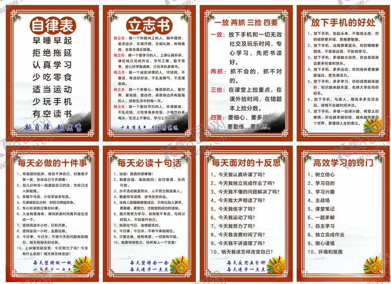 编号：33947311171641454837【酷图网】源文件下载-励志展板学校