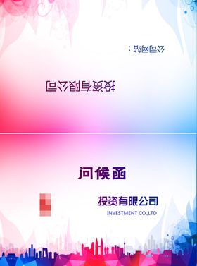 问候函