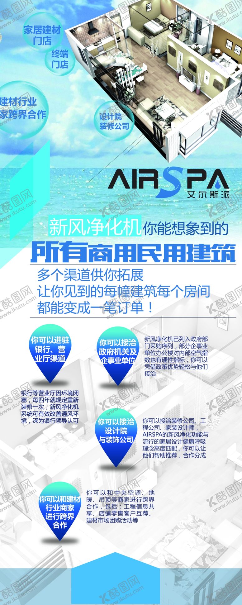编号：71588310232016174183【酷图网】源文件下载-新风净化机品牌高端展架设计