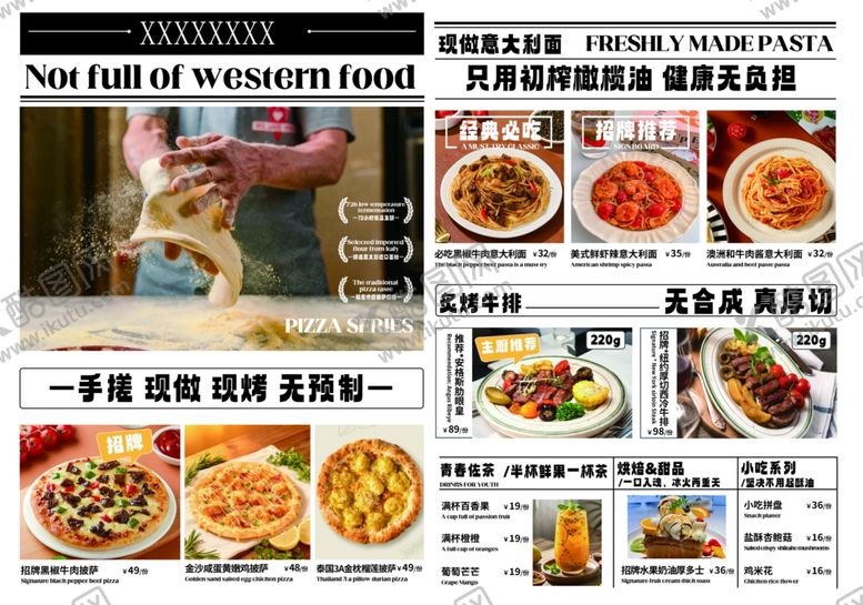 编号：86090904151411314968【酷图网】源文件下载-西餐厅