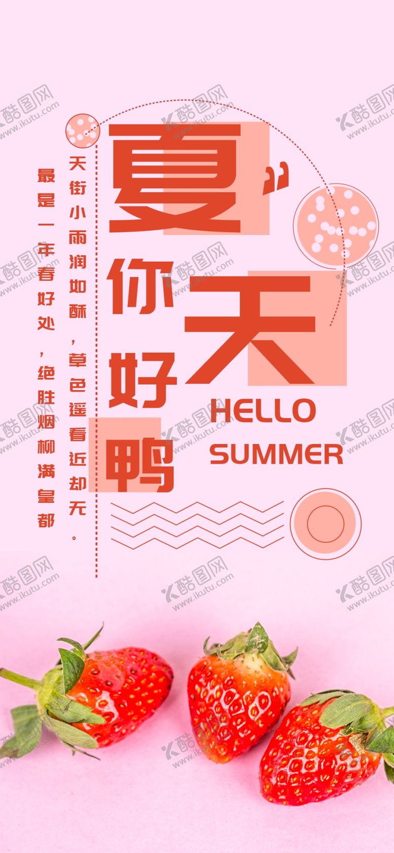 编号：12922709230838535899【酷图网】源文件下载-手机壁纸