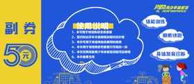 设计课程代金券