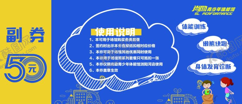 编号：32099007132347582255【酷图网】源文件下载-课程代金券