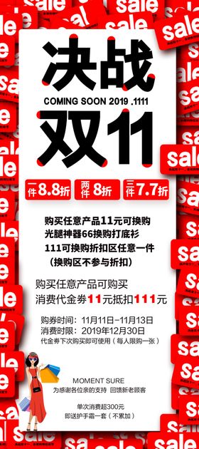 双11展架