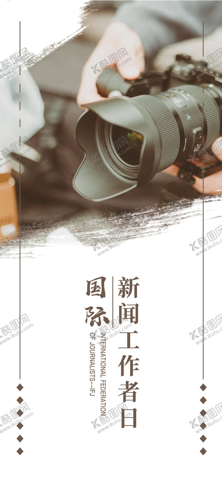 编号：97011605190242407370【酷图网】源文件下载-手机壁纸