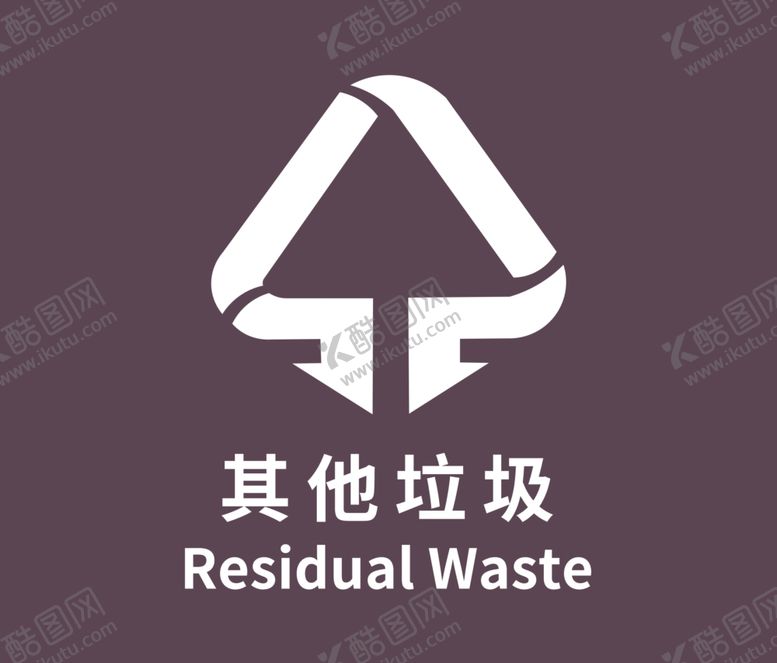 编号：28973307050929338981【酷图网】源文件下载-垃圾图标