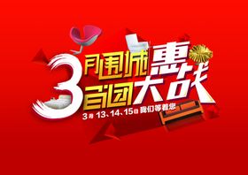 家具海报