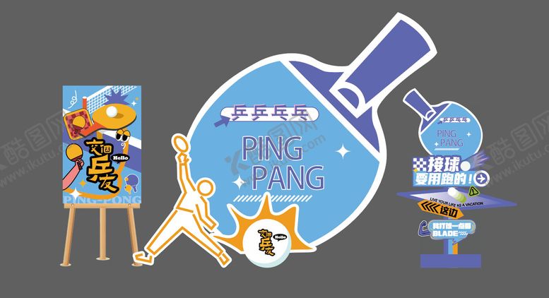 编号：59538403181705446097【酷图网】源文件下载-乒乓球 