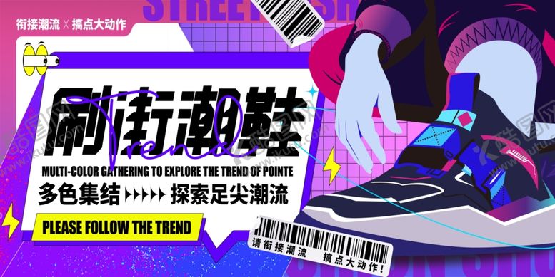 编号：45109310020938428452【酷图网】源文件下载-蓝紫色潮流潮鞋促销展板