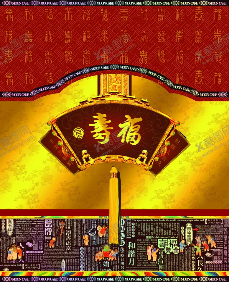 编号：37525001211039464974【酷图网】源文件下载-寿福