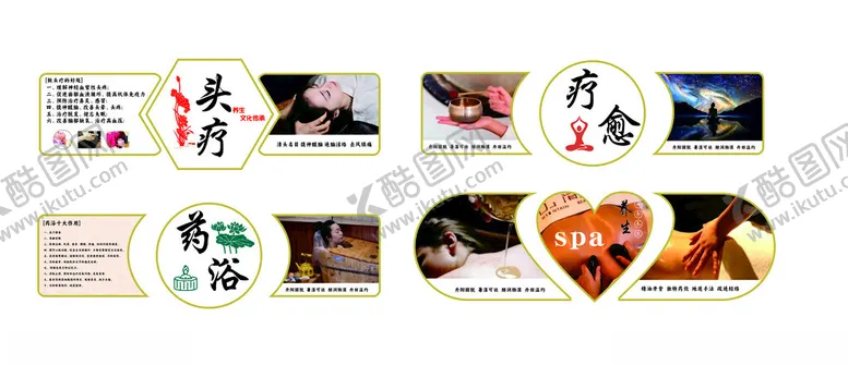 编号：26300003012007317124【酷图网】源文件下载-头疗药浴