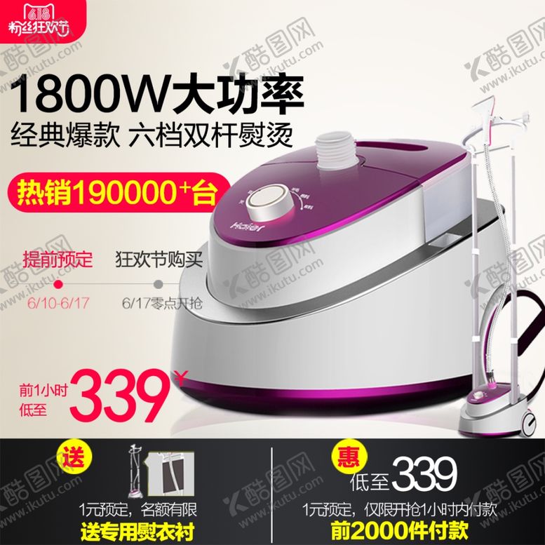 编号：81246403010312546929【酷图网】源文件下载-吸尘器主图