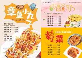 海鲜灯箱章鱼小丸子龙虾图片