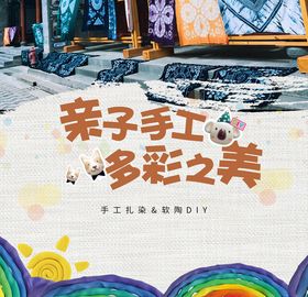 亲子手工陶艺手工房产