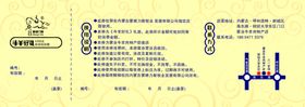 代金券