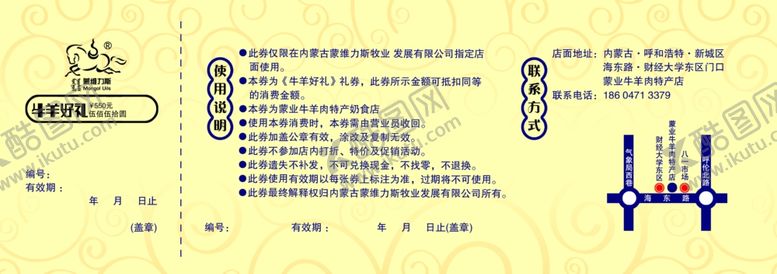 编号：54154110201311257202【酷图网】源文件下载-代金券