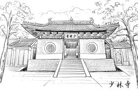 少林寺插画 