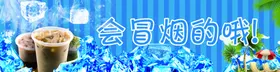 夏日冷饮