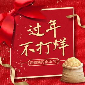 淘宝大米主图