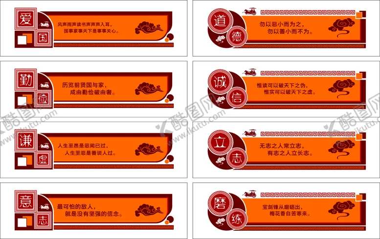 编号：97010001251155338567【酷图网】源文件下载-爱国勤俭道德诚信 