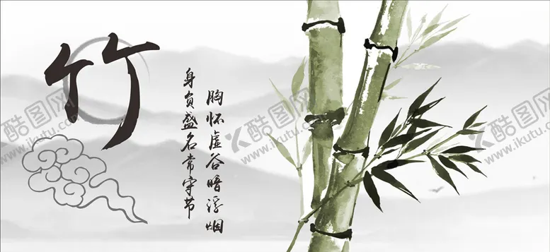 编号：83875610090729433408【酷图网】源文件下载-水墨竹山水画