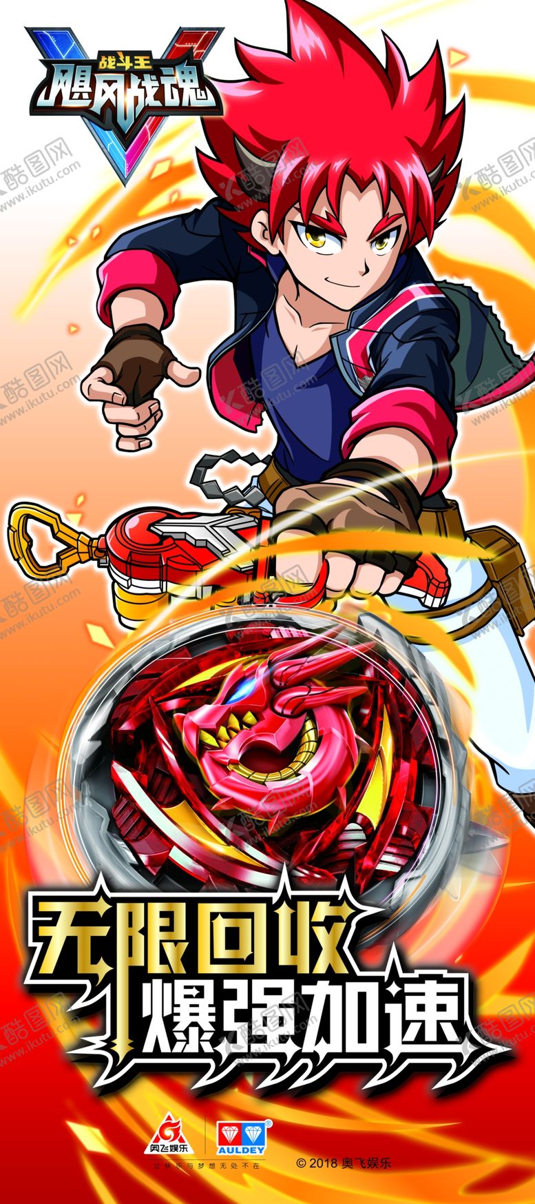 编号：63230209261520167951【酷图网】源文件下载-玩具广告