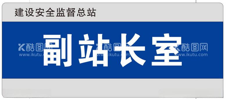 编号：80681712151325306826【酷图网】源文件下载-门牌