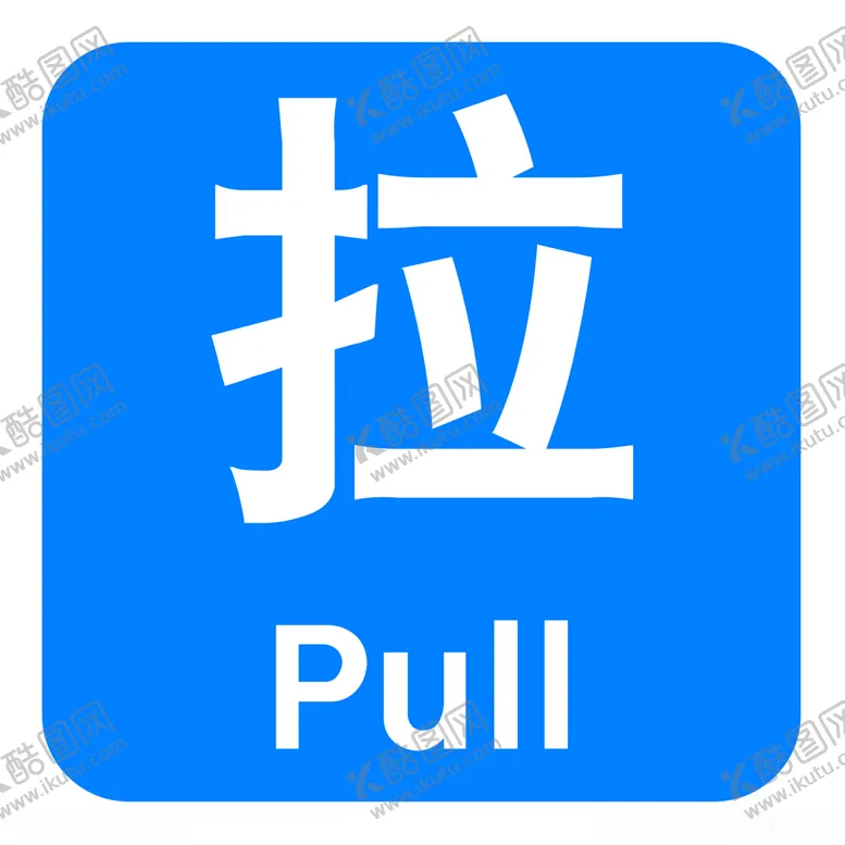 编号：43076112081020047427【酷图网】源文件下载-玻璃门推拉标志