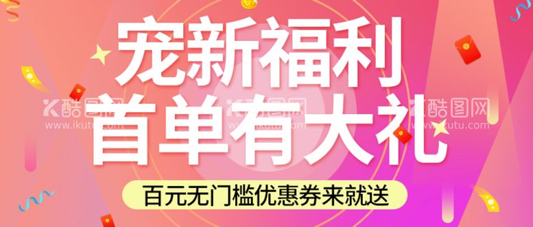 编号：28473109260217146284【酷图网】源文件下载-促销海报