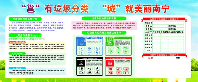 编号：49507311300822465719【酷图网】源文件下载-垃圾分类