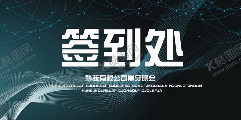 编号：16486910111623421552【酷图网】源文件下载-签到处