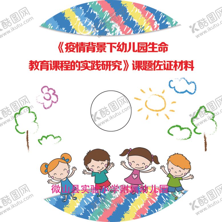 编号：26758905102122588429【酷图网】源文件下载-光盘