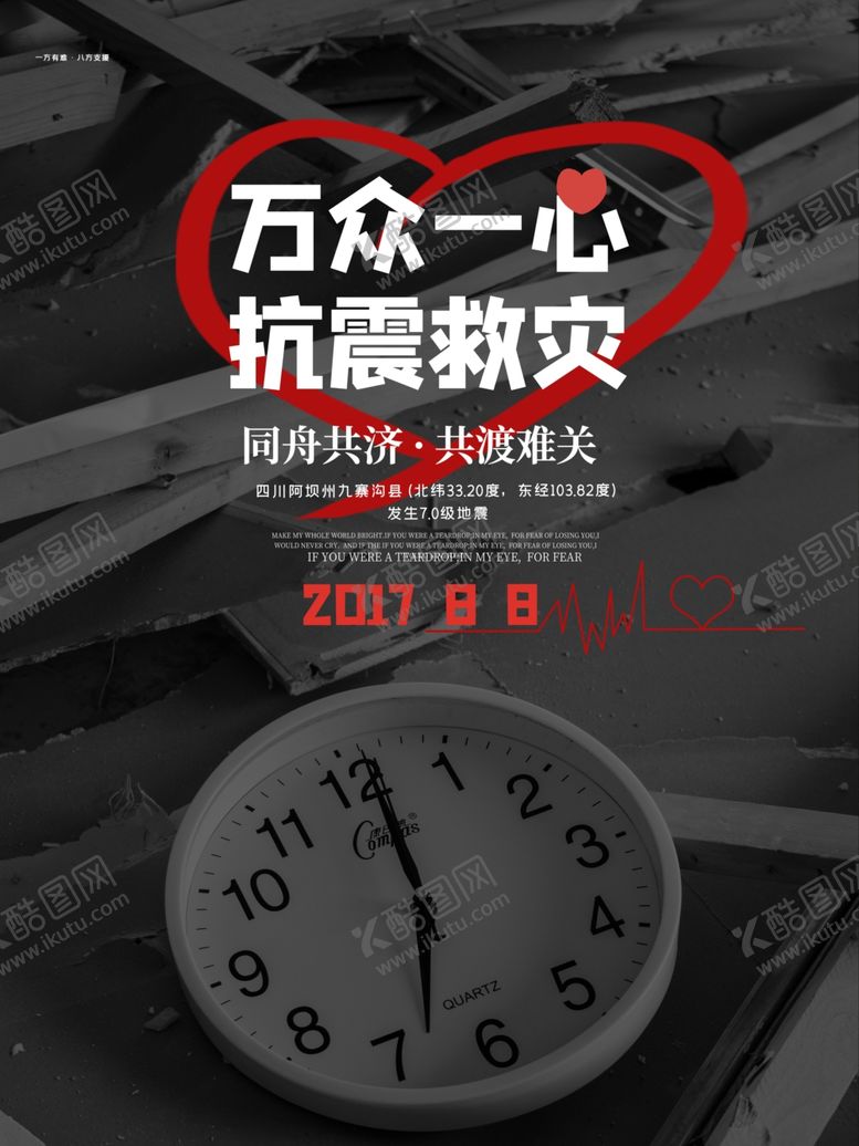 编号：53679310270818116600【酷图网】源文件下载-防汛抢险